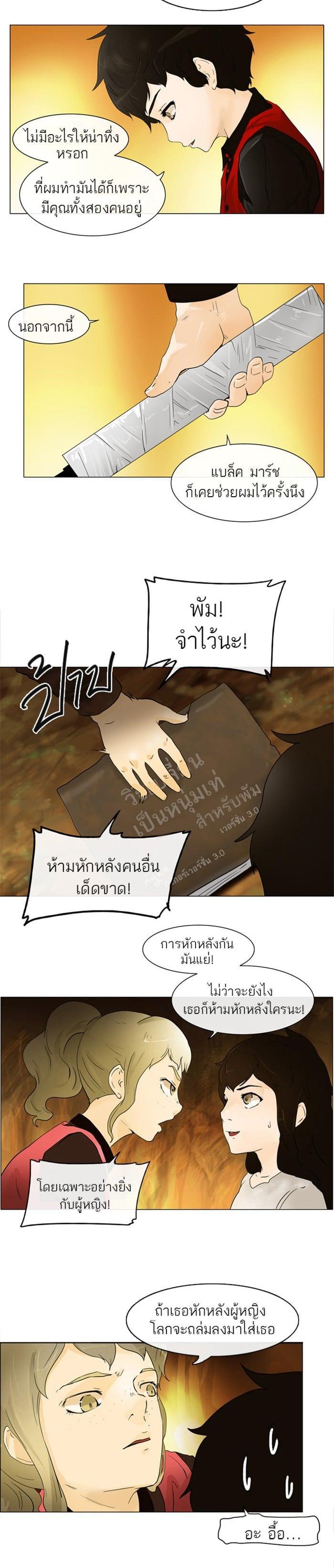 Manga-lc-com อ่านมังงะ อ่านการ์ตูน ออนไลน์ ฟรี Tower of God หอคอยเทพเจ้า ตอนที่ 1 2 3 4 5 6 7 8 9 10 11 12 13 14 ฟรี ไม่มีโฆษณา Manga-lc - อ่าน มังงะ อ่าน การ์ตูน ออนไลน์ อ่านมังงะ ฟรี