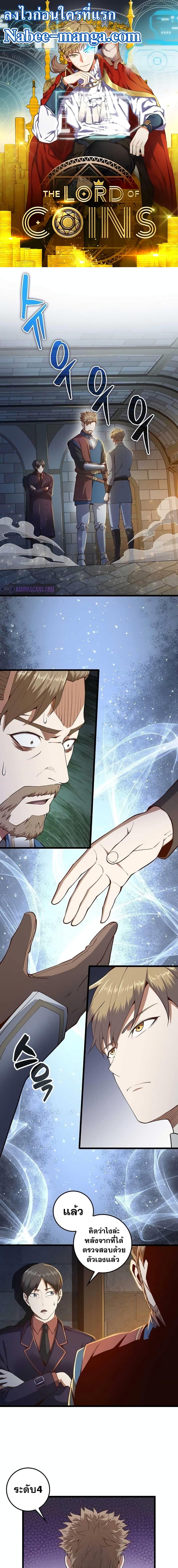 Manga-lc-com อ่านมังงะ อ่านการ์ตูน ออนไลน์ ฟรี Lords Gold Coins ตอนที่ 1 2 3 4 5 6 7 8 9 10 11 12 13 14 ฟรี ไม่มีโฆษณา Manga-lc - อ่าน มังงะ อ่าน การ์ตูน ออนไลน์ อ่านมังงะ ฟรี