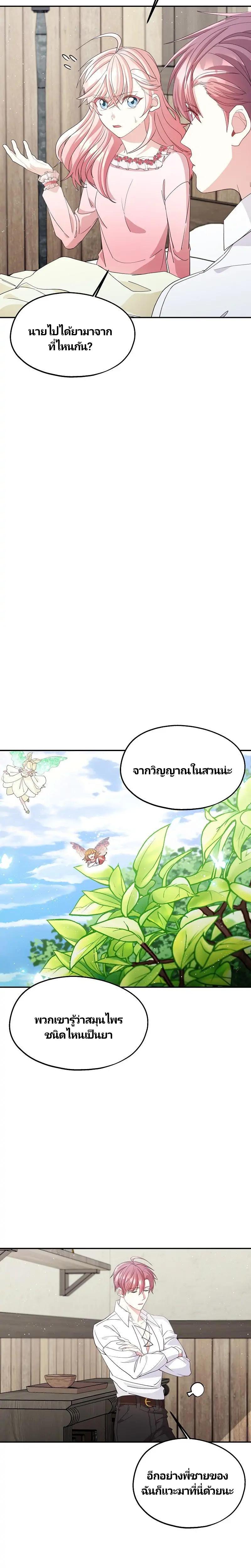 Manga-lc-com อ่านมังงะ อ่านการ์ตูน ออนไลน์ ฟรี Welcome to Sylvia’s Garden ตอนที่ 1 2 3 4 5 6 7 8 9 10 11 12 13 14 ฟรี ไม่มีโฆษณา Manga-lc - อ่าน มังงะ อ่าน การ์ตูน ออนไลน์ อ่านมังงะ ฟรี