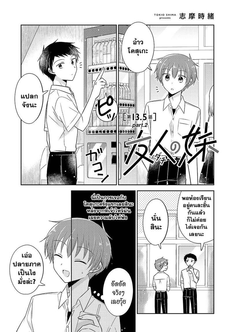 Manga-lc-com อ่านมังงะ อ่านการ์ตูน ออนไลน์ ฟรี Dachi no Imouto น้องสาวเพื่อน ตอนที่ 1 2 3 4 5 6 7 8 9 10 11 12 13 14 ฟรี ไม่มีโฆษณา Manga-lc - อ่าน มังงะ อ่าน การ์ตูน ออนไลน์ อ่านมังงะ ฟรี