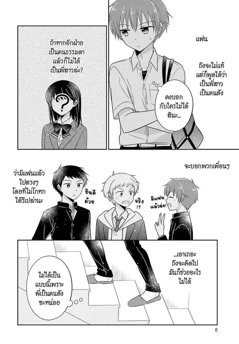 Manga-lc-com อ่านมังงะ อ่านการ์ตูน ออนไลน์ ฟรี Dachi no Imouto น้องสาวเพื่อน ตอนที่ 1 2 3 4 5 6 7 8 9 10 11 12 13 14 ฟรี ไม่มีโฆษณา Manga-lc - อ่าน มังงะ อ่าน การ์ตูน ออนไลน์ อ่านมังงะ ฟรี