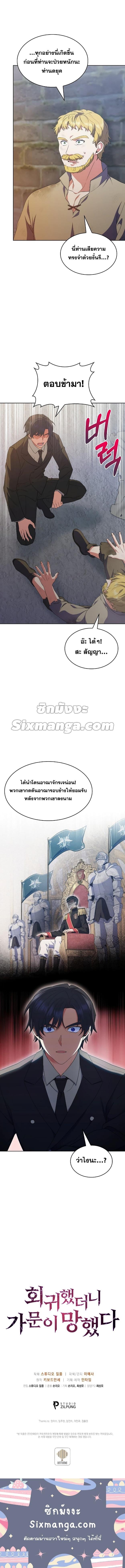 Manga-lc-com อ่านมังงะ อ่านการ์ตูน ออนไลน์ ฟรี I Regressed to My Ruined Family ตอนที่ 1 2 3 4 5 6 7 8 9 10 11 12 13 14 ฟรี ไม่มีโฆษณา Manga-lc - อ่าน มังงะ อ่าน การ์ตูน ออนไลน์ อ่านมังงะ ฟรี