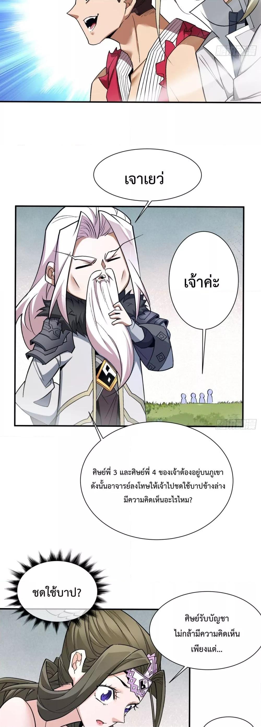 Manga-lc-com อ่านมังงะ อ่านการ์ตูน ออนไลน์ ฟรี MyDisciplesAr ตอนที่ 1 2 3 4 5 6 7 8 9 10 11 12 13 14 ฟรี ไม่มีโฆษณา Manga-lc - อ่าน มังงะ อ่าน การ์ตูน ออนไลน์ อ่านมังงะ ฟรี