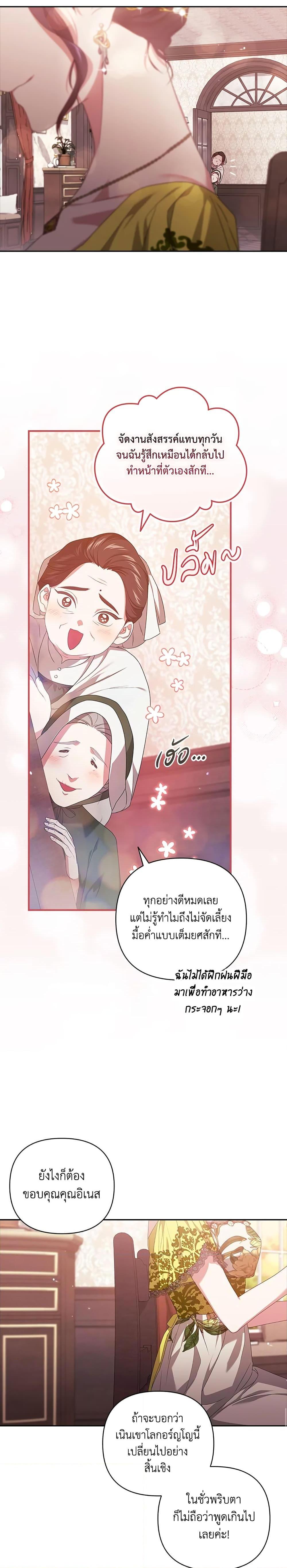 Manga-lc-com อ่านมังงะ อ่านการ์ตูน ออนไลน์ ฟรี The Broken Ring – This Marriage Will Fail Anyway ตอนที่ 1 2 3 4 5 6 7 8 9 10 11 12 13 14 ฟรี ไม่มีโฆษณา Manga-lc - อ่าน มังงะ อ่าน การ์ตูน ออนไลน์ อ่านมังงะ ฟรี