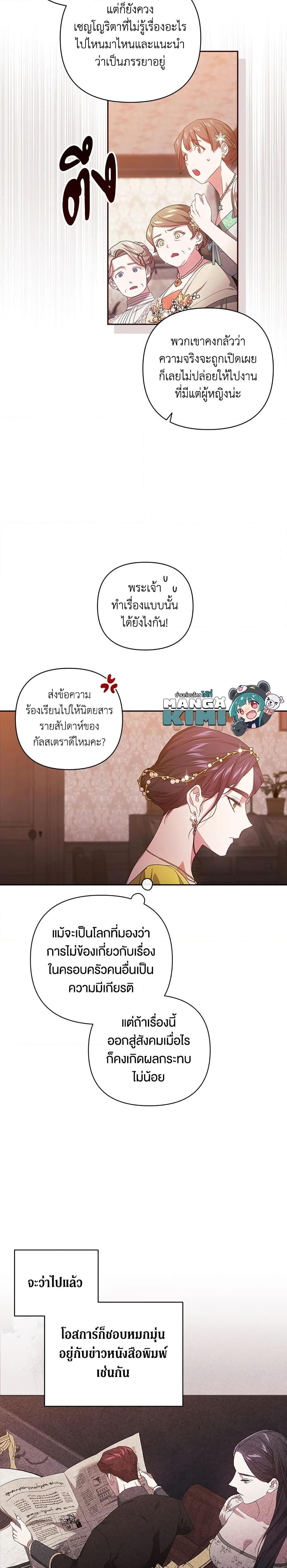 Manga-lc-com อ่านมังงะ อ่านการ์ตูน ออนไลน์ ฟรี The Broken Ring – This Marriage Will Fail Anyway ตอนที่ 1 2 3 4 5 6 7 8 9 10 11 12 13 14 ฟรี ไม่มีโฆษณา Manga-lc - อ่าน มังงะ อ่าน การ์ตูน ออนไลน์ อ่านมังงะ ฟรี