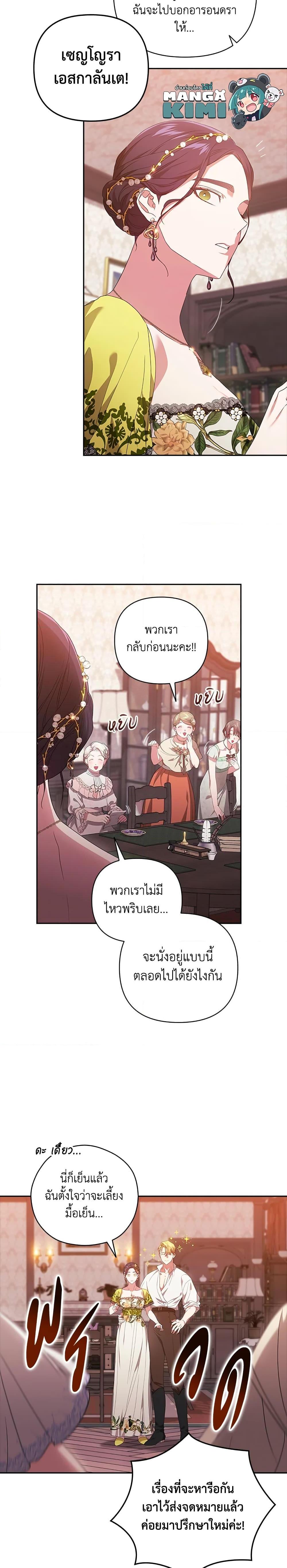 Manga-lc-com อ่านมังงะ อ่านการ์ตูน ออนไลน์ ฟรี The Broken Ring – This Marriage Will Fail Anyway ตอนที่ 1 2 3 4 5 6 7 8 9 10 11 12 13 14 ฟรี ไม่มีโฆษณา Manga-lc - อ่าน มังงะ อ่าน การ์ตูน ออนไลน์ อ่านมังงะ ฟรี