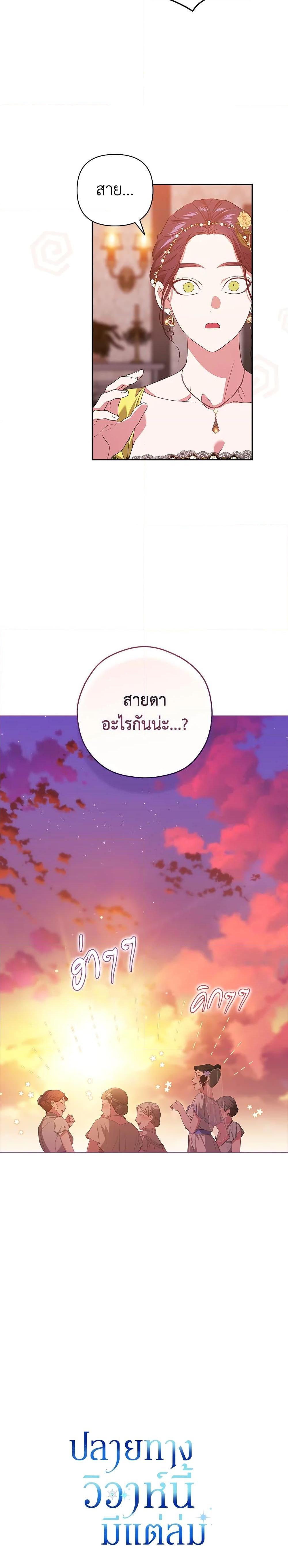 Manga-lc-com อ่านมังงะ อ่านการ์ตูน ออนไลน์ ฟรี The Broken Ring – This Marriage Will Fail Anyway ตอนที่ 1 2 3 4 5 6 7 8 9 10 11 12 13 14 ฟรี ไม่มีโฆษณา Manga-lc - อ่าน มังงะ อ่าน การ์ตูน ออนไลน์ อ่านมังงะ ฟรี