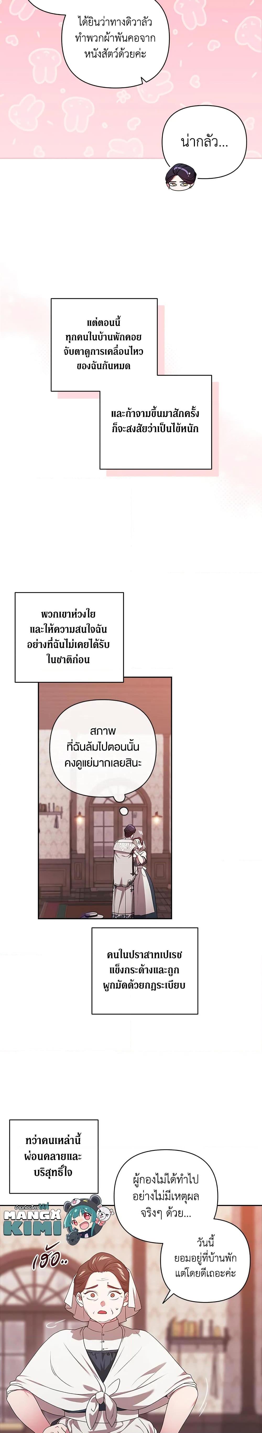 Manga-lc-com อ่านมังงะ อ่านการ์ตูน ออนไลน์ ฟรี The Broken Ring – This Marriage Will Fail Anyway ตอนที่ 1 2 3 4 5 6 7 8 9 10 11 12 13 14 ฟรี ไม่มีโฆษณา Manga-lc - อ่าน มังงะ อ่าน การ์ตูน ออนไลน์ อ่านมังงะ ฟรี
