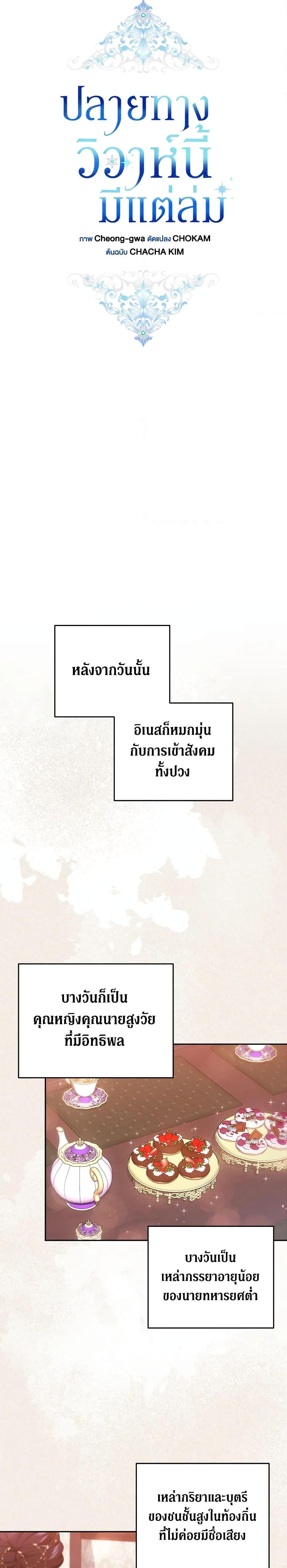 Manga-lc-com อ่านมังงะ อ่านการ์ตูน ออนไลน์ ฟรี The Broken Ring – This Marriage Will Fail Anyway ตอนที่ 1 2 3 4 5 6 7 8 9 10 11 12 13 14 ฟรี ไม่มีโฆษณา Manga-lc - อ่าน มังงะ อ่าน การ์ตูน ออนไลน์ อ่านมังงะ ฟรี