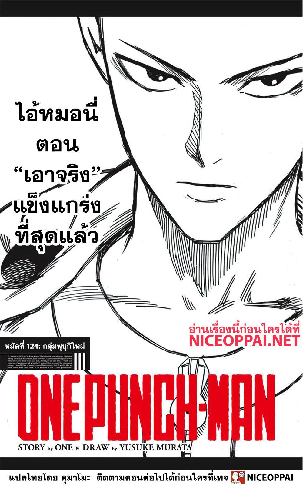 Manga-lc-com อ่านมังงะ อ่านการ์ตูน ออนไลน์ ฟรี One Punch Man ตอนที่ 1 2 3 4 5 6 7 8 9 10 11 12 13 14 ฟรี ไม่มีโฆษณา Manga-lc - อ่าน มังงะ อ่าน การ์ตูน ออนไลน์ อ่านมังงะ ฟรี