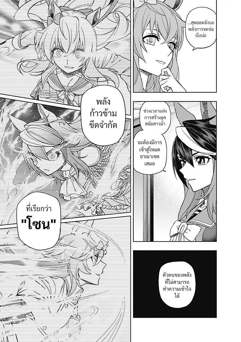 Manga-lc-com อ่านมังงะ อ่านการ์ตูน ออนไลน์ ฟรี Uma Musume Cinderella Gray ตอนที่ 1 2 3 4 5 6 7 8 9 10 11 12 13 14 ฟรี ไม่มีโฆษณา Manga-lc - อ่าน มังงะ อ่าน การ์ตูน ออนไลน์ อ่านมังงะ ฟรี