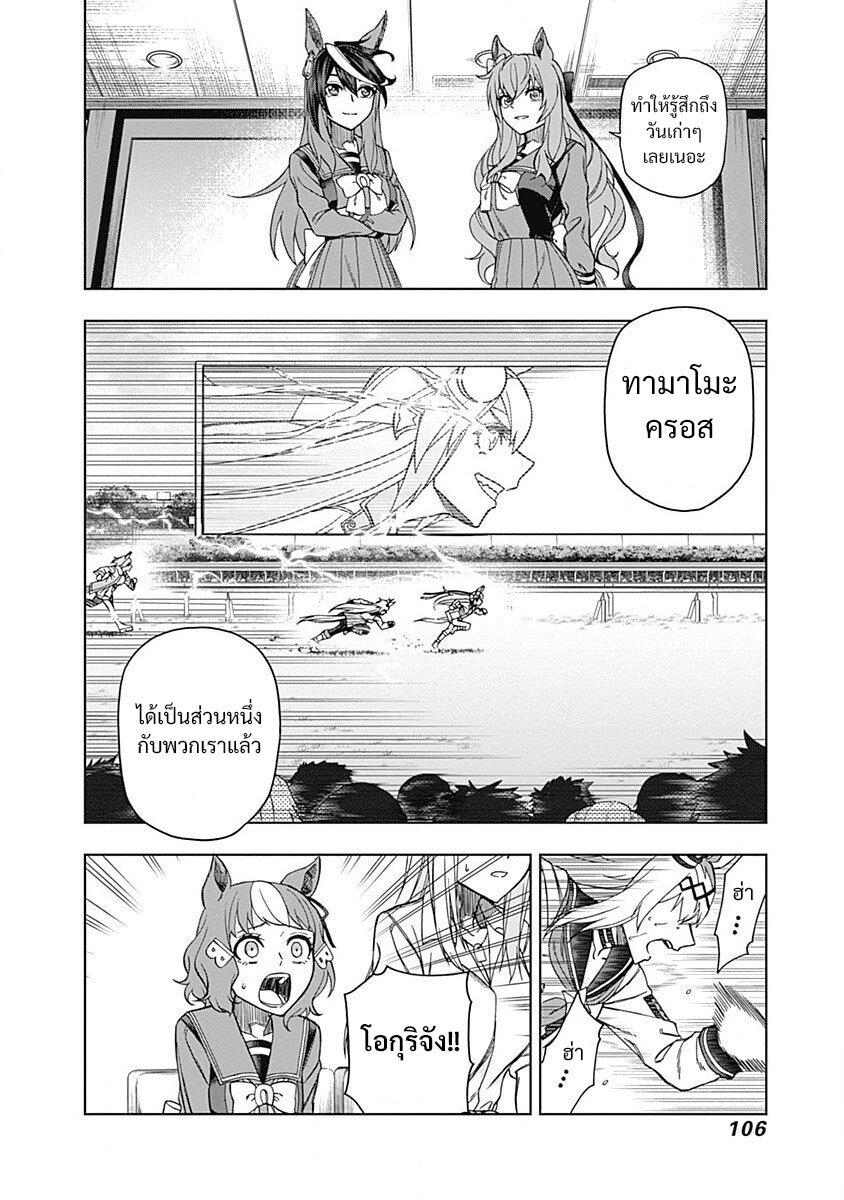 Manga-lc-com อ่านมังงะ อ่านการ์ตูน ออนไลน์ ฟรี Uma Musume Cinderella Gray ตอนที่ 1 2 3 4 5 6 7 8 9 10 11 12 13 14 ฟรี ไม่มีโฆษณา Manga-lc - อ่าน มังงะ อ่าน การ์ตูน ออนไลน์ อ่านมังงะ ฟรี