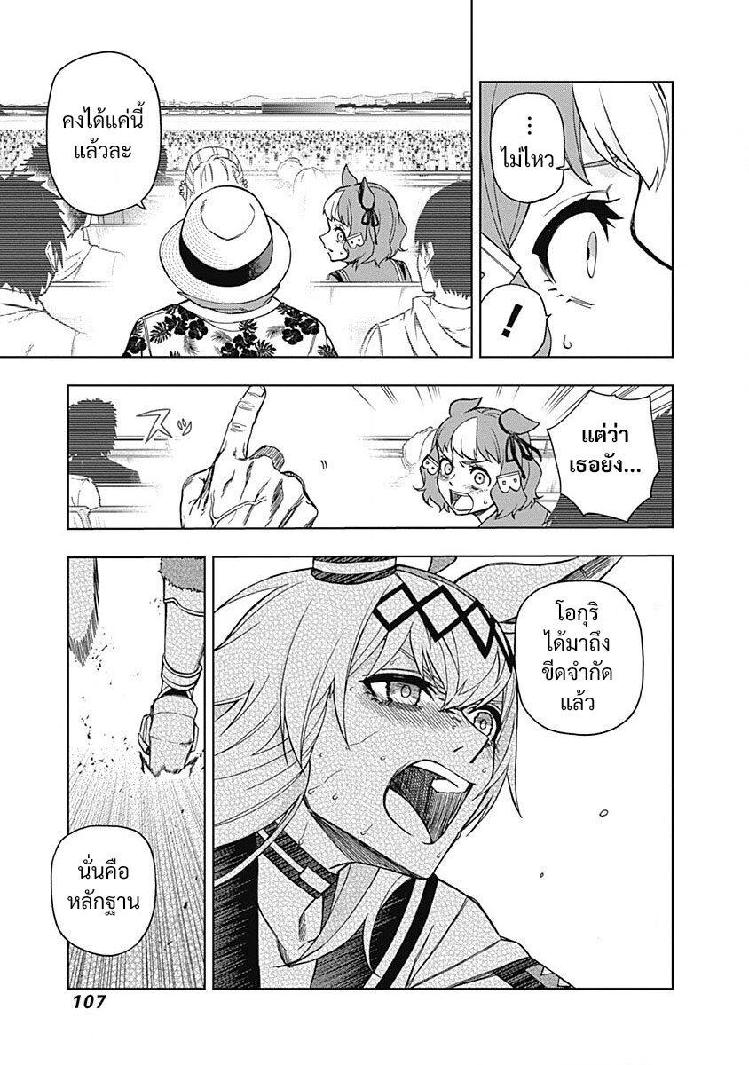Manga-lc-com อ่านมังงะ อ่านการ์ตูน ออนไลน์ ฟรี Uma Musume Cinderella Gray ตอนที่ 1 2 3 4 5 6 7 8 9 10 11 12 13 14 ฟรี ไม่มีโฆษณา Manga-lc - อ่าน มังงะ อ่าน การ์ตูน ออนไลน์ อ่านมังงะ ฟรี