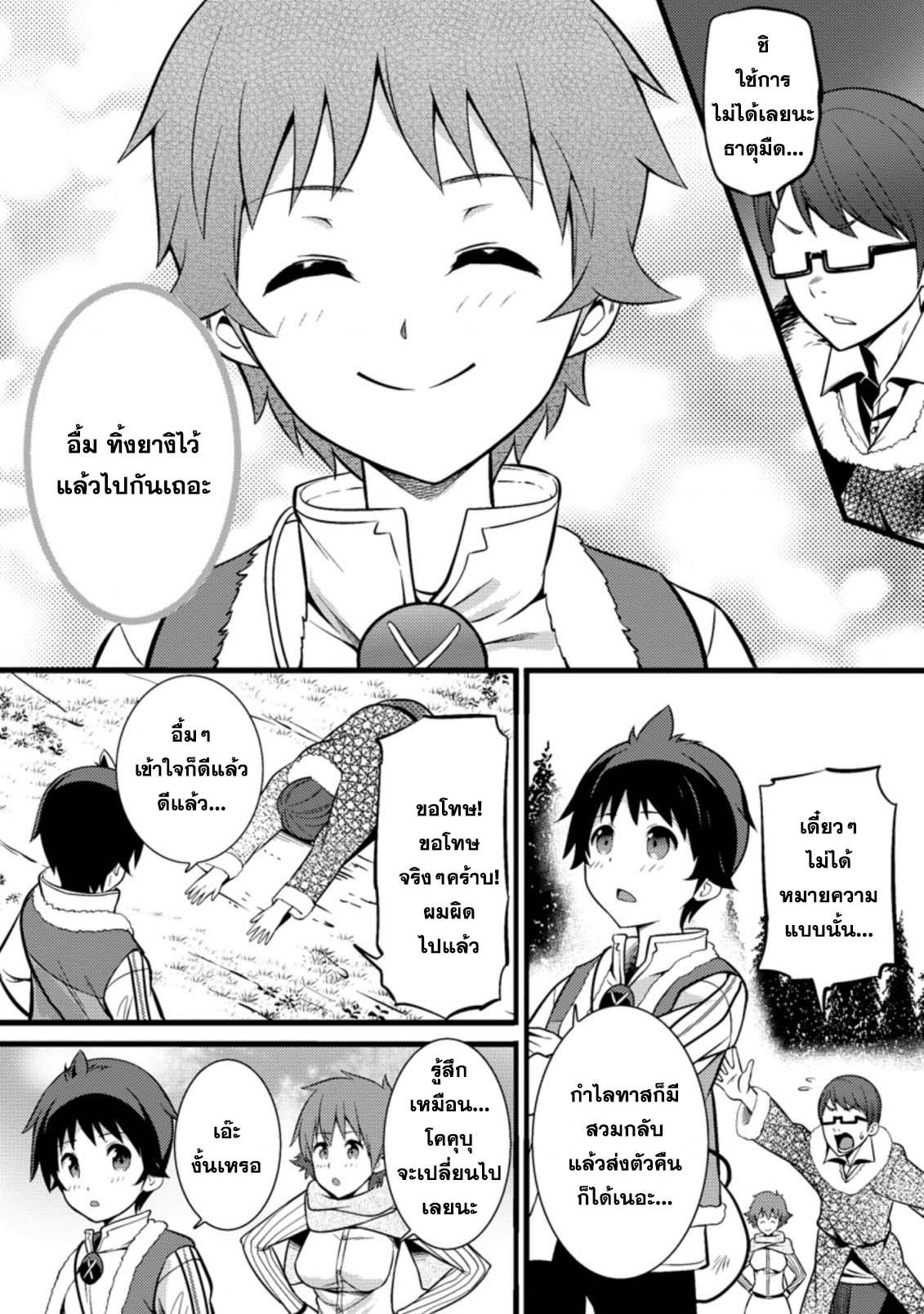 Manga-lc-com อ่านมังงะ อ่านการ์ตูน ออนไลน์ ฟรี Hazure Hantei kara Hajimatta Cheat Majutsushi Seikatsu ตอนที่ 1 2 3 4 5 6 7 8 9 10 11 12 13 14 ฟรี ไม่มีโฆษณา Manga-lc - อ่าน มังงะ อ่าน การ์ตูน ออนไลน์ อ่านมังงะ ฟรี