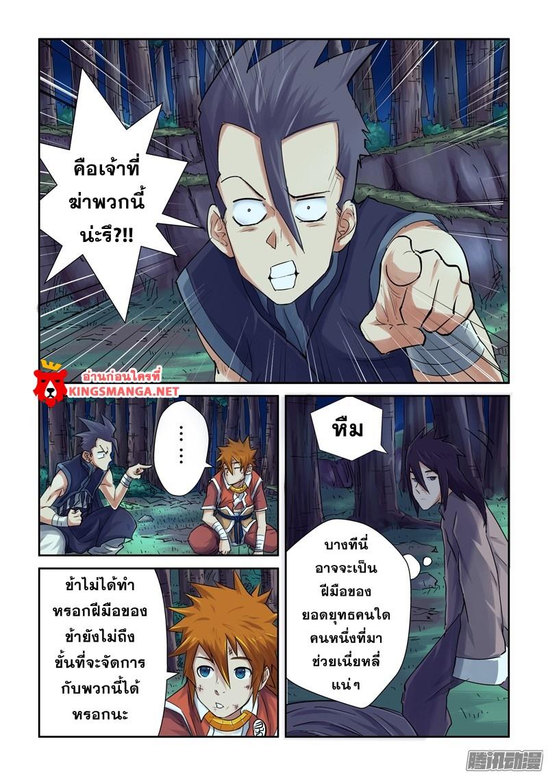 Manga-lc-com อ่านมังงะ อ่านการ์ตูน ออนไลน์ ฟรี Tales of Demons and Gods ตอนที่ 1 2 3 4 5 6 7 8 9 10 11 12 13 14 ฟรี ไม่มีโฆษณา Manga-lc - อ่าน มังงะ อ่าน การ์ตูน ออนไลน์ อ่านมังงะ ฟรี