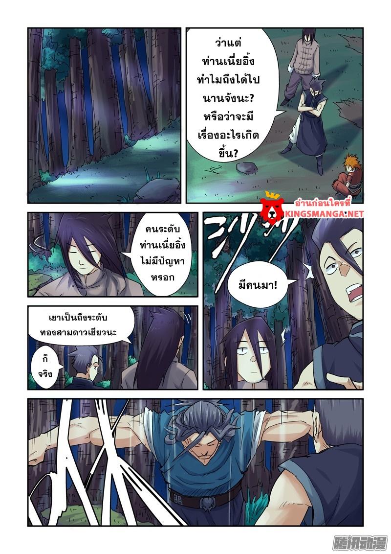 Manga-lc-com อ่านมังงะ อ่านการ์ตูน ออนไลน์ ฟรี Tales of Demons and Gods ตอนที่ 1 2 3 4 5 6 7 8 9 10 11 12 13 14 ฟรี ไม่มีโฆษณา Manga-lc - อ่าน มังงะ อ่าน การ์ตูน ออนไลน์ อ่านมังงะ ฟรี