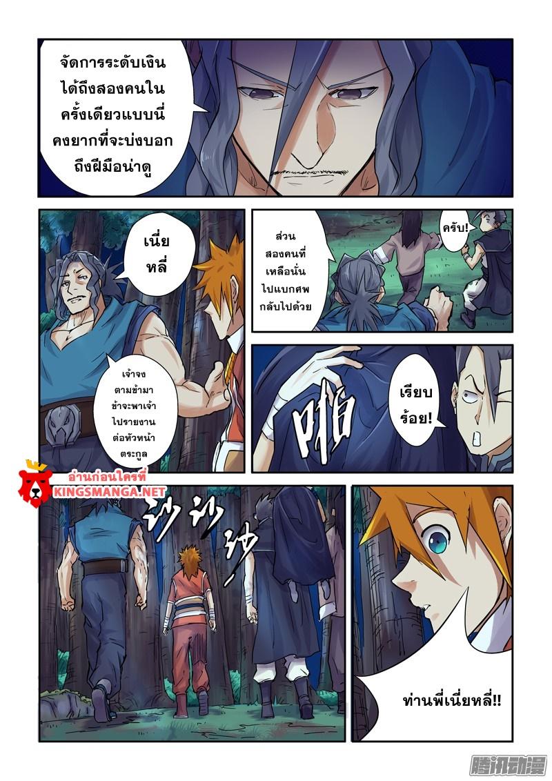 Manga-lc-com อ่านมังงะ อ่านการ์ตูน ออนไลน์ ฟรี Tales of Demons and Gods ตอนที่ 1 2 3 4 5 6 7 8 9 10 11 12 13 14 ฟรี ไม่มีโฆษณา Manga-lc - อ่าน มังงะ อ่าน การ์ตูน ออนไลน์ อ่านมังงะ ฟรี