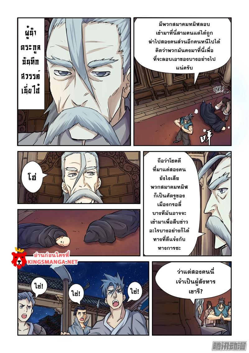 Manga-lc-com อ่านมังงะ อ่านการ์ตูน ออนไลน์ ฟรี Tales of Demons and Gods ตอนที่ 1 2 3 4 5 6 7 8 9 10 11 12 13 14 ฟรี ไม่มีโฆษณา Manga-lc - อ่าน มังงะ อ่าน การ์ตูน ออนไลน์ อ่านมังงะ ฟรี