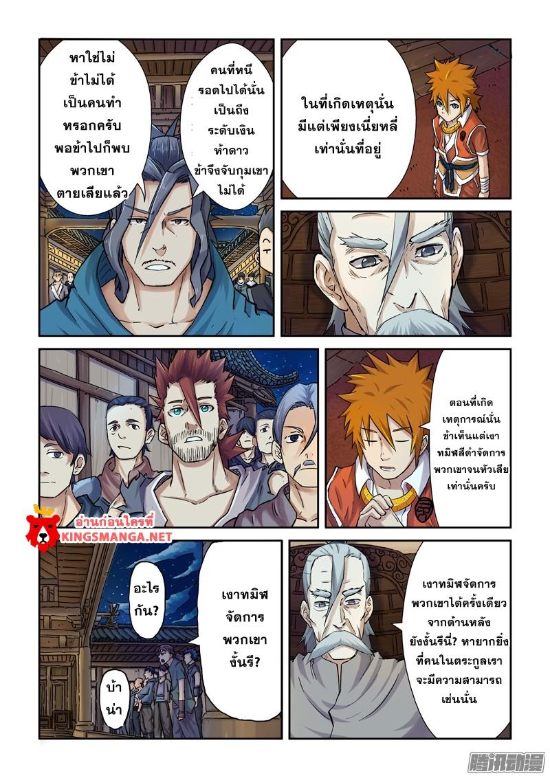 Manga-lc-com อ่านมังงะ อ่านการ์ตูน ออนไลน์ ฟรี Tales of Demons and Gods ตอนที่ 1 2 3 4 5 6 7 8 9 10 11 12 13 14 ฟรี ไม่มีโฆษณา Manga-lc - อ่าน มังงะ อ่าน การ์ตูน ออนไลน์ อ่านมังงะ ฟรี