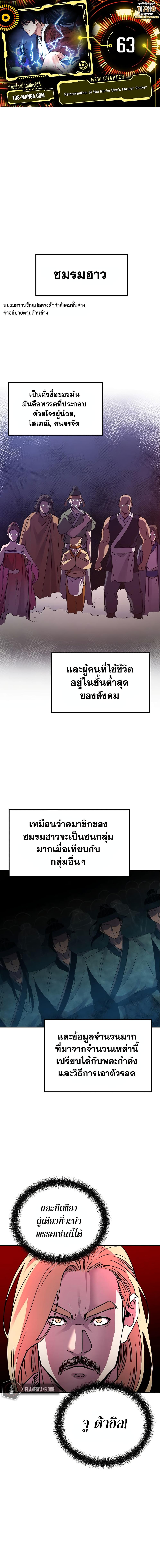 Manga-lc-com อ่านมังงะ อ่านการ์ตูน ออนไลน์ ฟรี Reincarnation of the Murim Clan’s Former Ranker ตอนที่ 1 2 3 4 5 6 7 8 9 10 11 12 13 14 ฟรี ไม่มีโฆษณา Manga-lc - อ่าน มังงะ อ่าน การ์ตูน ออนไลน์ อ่านมังงะ ฟรี