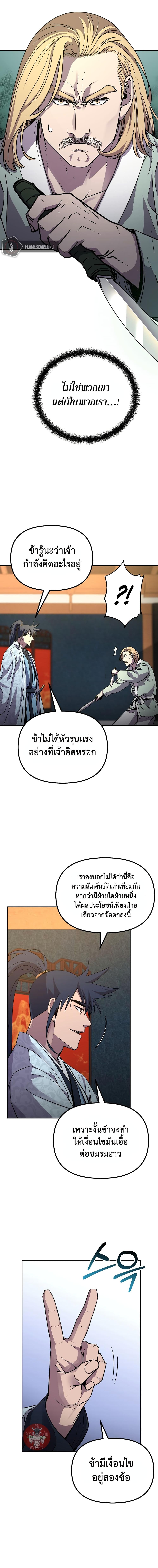 Manga-lc-com อ่านมังงะ อ่านการ์ตูน ออนไลน์ ฟรี Reincarnation of the Murim Clan’s Former Ranker ตอนที่ 1 2 3 4 5 6 7 8 9 10 11 12 13 14 ฟรี ไม่มีโฆษณา Manga-lc - อ่าน มังงะ อ่าน การ์ตูน ออนไลน์ อ่านมังงะ ฟรี