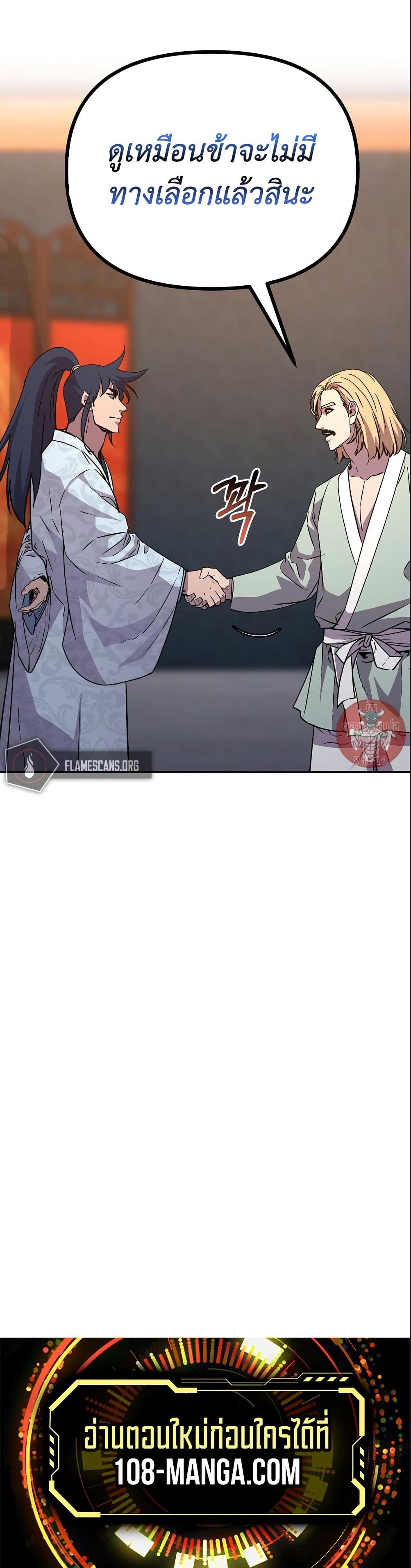 Manga-lc-com อ่านมังงะ อ่านการ์ตูน ออนไลน์ ฟรี Reincarnation of the Murim Clan’s Former Ranker ตอนที่ 1 2 3 4 5 6 7 8 9 10 11 12 13 14 ฟรี ไม่มีโฆษณา Manga-lc - อ่าน มังงะ อ่าน การ์ตูน ออนไลน์ อ่านมังงะ ฟรี