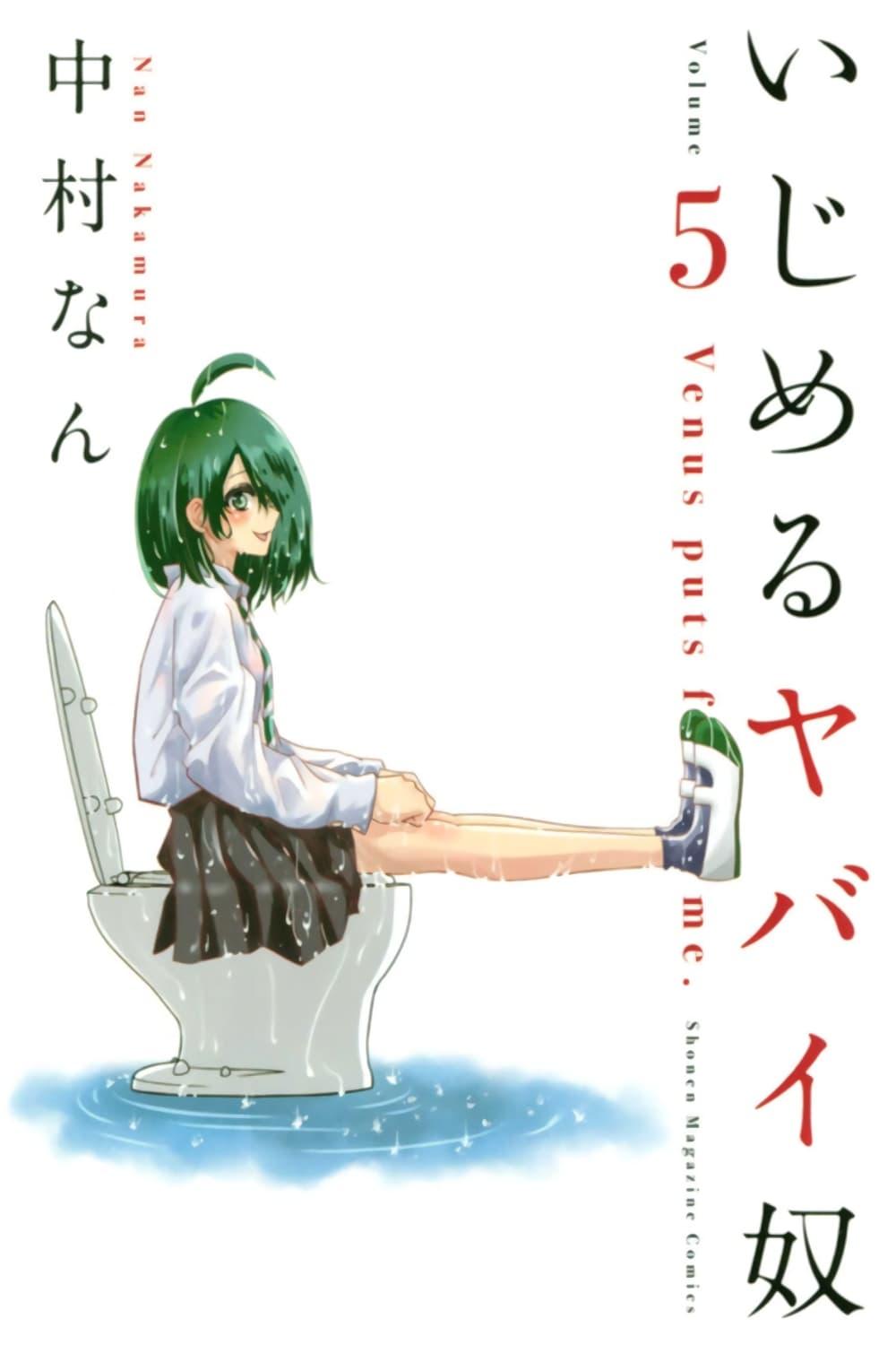 Manga-lc-com อ่านมังงะ อ่านการ์ตูน ออนไลน์ ฟรี Ijimeru Yabai Yatsu ตอนที่ 1 2 3 4 5 6 7 8 9 10 11 12 13 14 ฟรี ไม่มีโฆษณา Manga-lc - อ่าน มังงะ อ่าน การ์ตูน ออนไลน์ อ่านมังงะ ฟรี