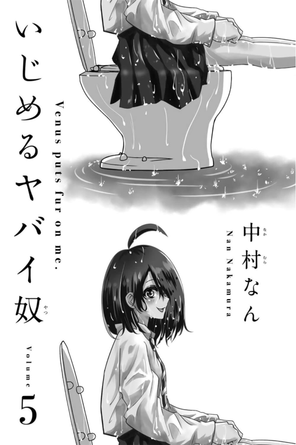 Manga-lc-com อ่านมังงะ อ่านการ์ตูน ออนไลน์ ฟรี Ijimeru Yabai Yatsu ตอนที่ 1 2 3 4 5 6 7 8 9 10 11 12 13 14 ฟรี ไม่มีโฆษณา Manga-lc - อ่าน มังงะ อ่าน การ์ตูน ออนไลน์ อ่านมังงะ ฟรี