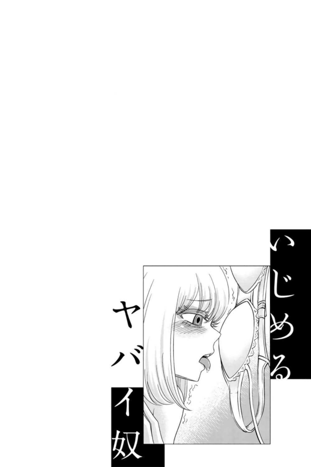 Manga-lc-com อ่านมังงะ อ่านการ์ตูน ออนไลน์ ฟรี Ijimeru Yabai Yatsu ตอนที่ 1 2 3 4 5 6 7 8 9 10 11 12 13 14 ฟรี ไม่มีโฆษณา Manga-lc - อ่าน มังงะ อ่าน การ์ตูน ออนไลน์ อ่านมังงะ ฟรี