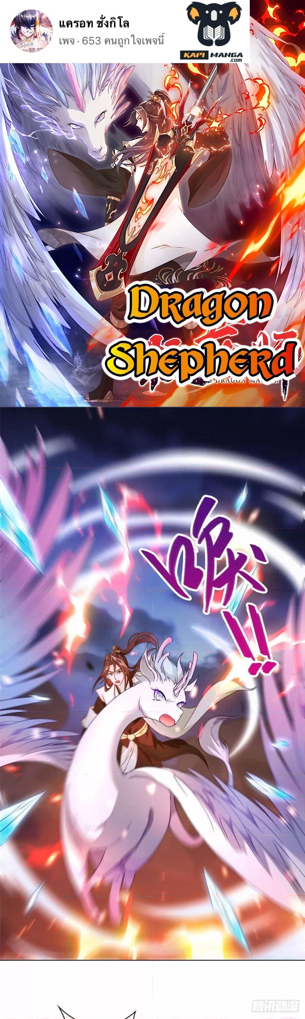 Manga-lc-com อ่านมังงะ อ่านการ์ตูน ออนไลน์ ฟรี DragonShepherd ตอนที่ 1 2 3 4 5 6 7 8 9 10 11 12 13 14 ฟรี ไม่มีโฆษณา Manga-lc - อ่าน มังงะ อ่าน การ์ตูน ออนไลน์ อ่านมังงะ ฟรี