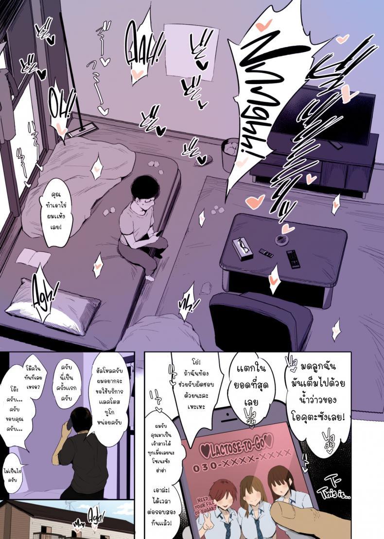 Doujin-Lc- อ่าน โดจิน มังฮวา เกาหลี ญี่ปุ่น จีน แปลไทย โดจิน  นมอุ่นๆแลกกัน ตอนที่ 1 2 3 4 5 6 7 8 9 10 11 12 13 14 ฟรี ไม่มีโฆษณา อ่าน โดจิน Manhwa เกาหลี ญี่ปุ่น จีน เรามีครบ คัดมาให้เน้นๆ โดจิน 18+ รับประกันความฟินโดย  Doujin Lc