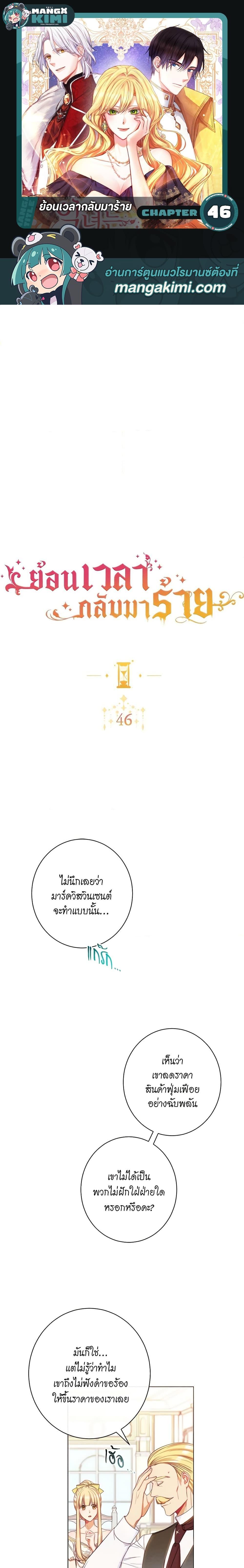 Manga-lc-com อ่านมังงะ อ่านการ์ตูน ออนไลน์ ฟรี The Villainess Turns the Hourglass ตอนที่ 1 2 3 4 5 6 7 8 9 10 11 12 13 14 ฟรี ไม่มีโฆษณา Manga-lc - อ่าน มังงะ อ่าน การ์ตูน ออนไลน์ อ่านมังงะ ฟรี