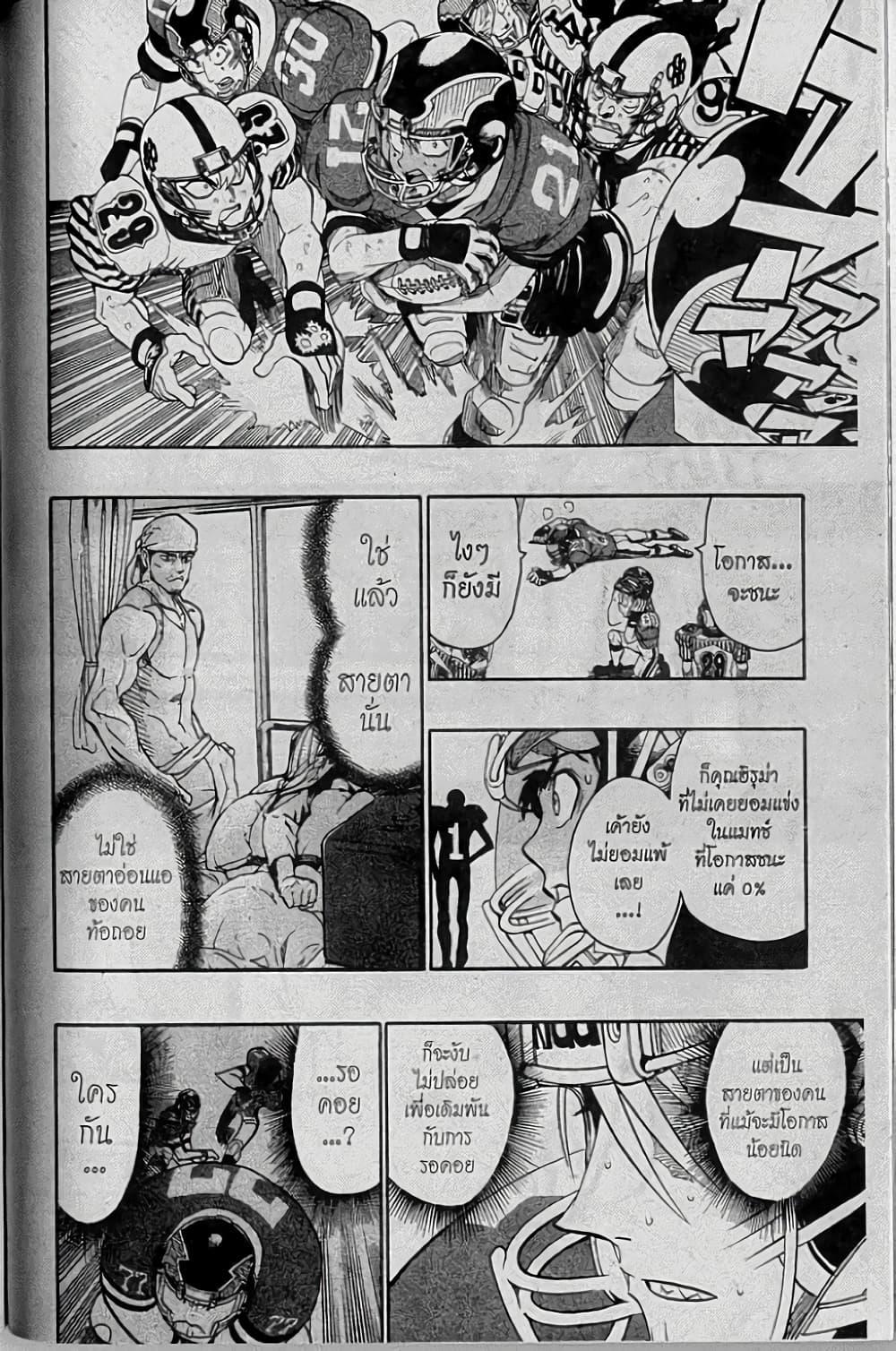 Manga-lc-com อ่านมังงะ อ่านการ์ตูน ออนไลน์ ฟรี Eyeshield 21 ตอนที่ 1 2 3 4 5 6 7 8 9 10 11 12 13 14 ฟรี ไม่มีโฆษณา Manga-lc - อ่าน มังงะ อ่าน การ์ตูน ออนไลน์ อ่านมังงะ ฟรี