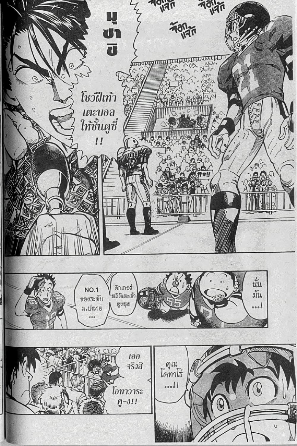 Manga-lc-com อ่านมังงะ อ่านการ์ตูน ออนไลน์ ฟรี Eyeshield 21 ตอนที่ 1 2 3 4 5 6 7 8 9 10 11 12 13 14 ฟรี ไม่มีโฆษณา Manga-lc - อ่าน มังงะ อ่าน การ์ตูน ออนไลน์ อ่านมังงะ ฟรี