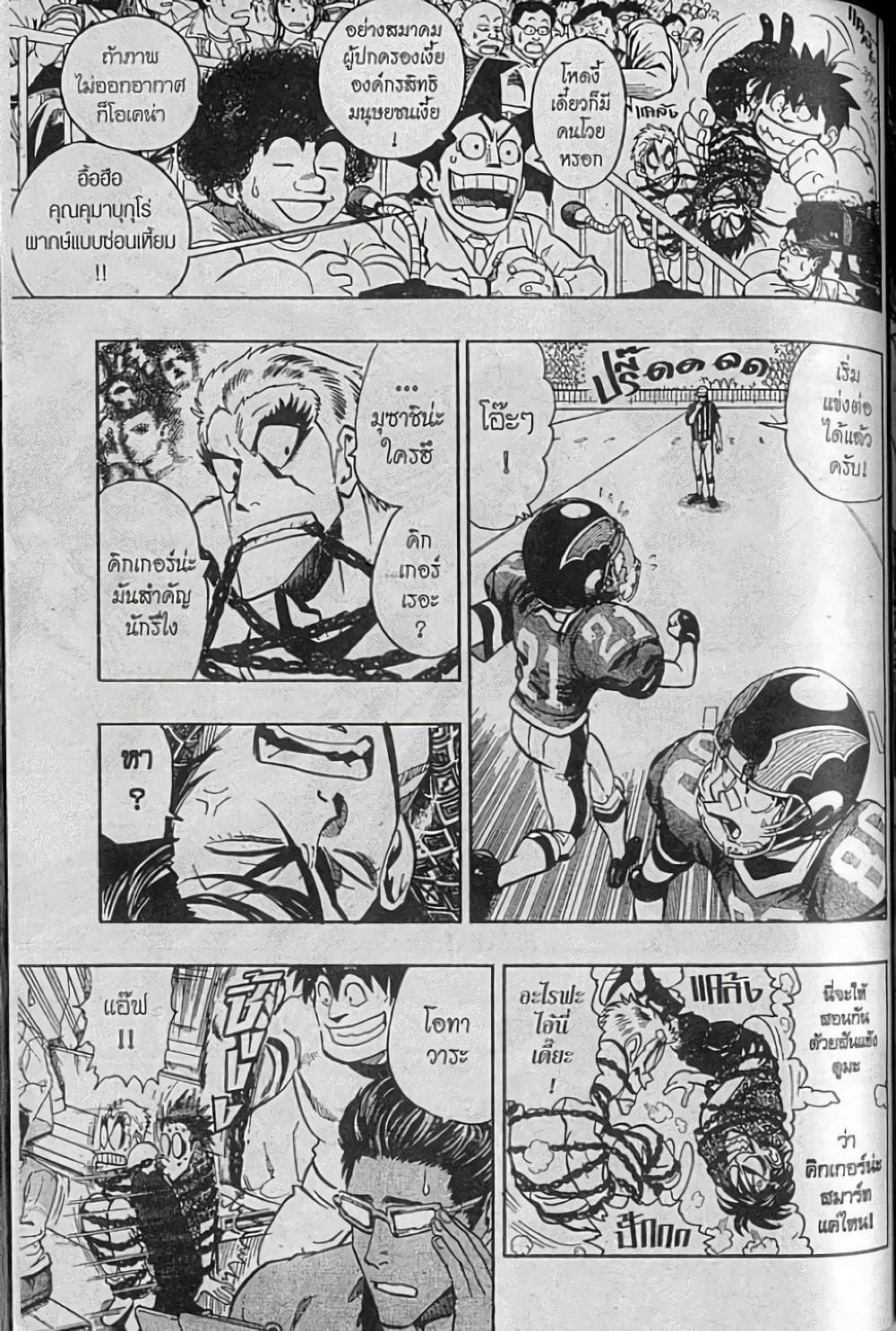 Manga-lc-com อ่านมังงะ อ่านการ์ตูน ออนไลน์ ฟรี Eyeshield 21 ตอนที่ 1 2 3 4 5 6 7 8 9 10 11 12 13 14 ฟรี ไม่มีโฆษณา Manga-lc - อ่าน มังงะ อ่าน การ์ตูน ออนไลน์ อ่านมังงะ ฟรี