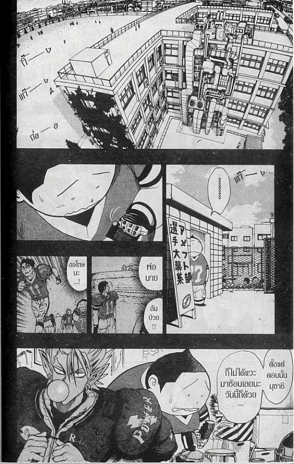 Manga-lc-com อ่านมังงะ อ่านการ์ตูน ออนไลน์ ฟรี Eyeshield 21 ตอนที่ 1 2 3 4 5 6 7 8 9 10 11 12 13 14 ฟรี ไม่มีโฆษณา Manga-lc - อ่าน มังงะ อ่าน การ์ตูน ออนไลน์ อ่านมังงะ ฟรี