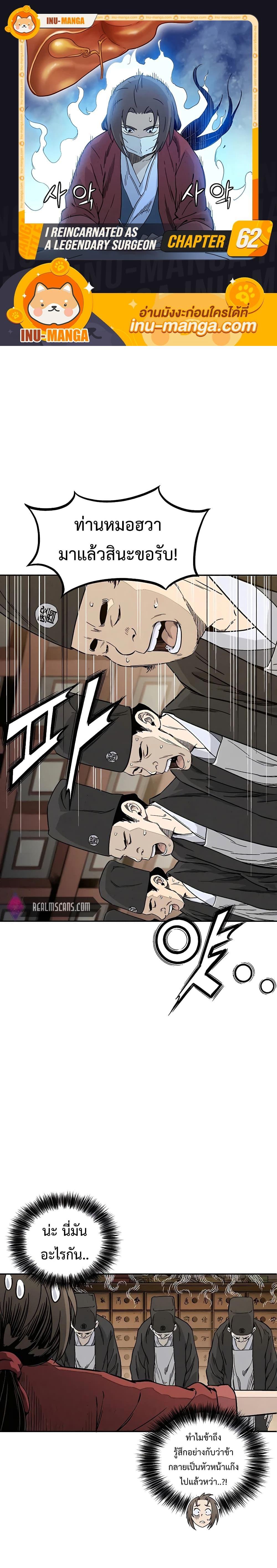 Manga-lc-com อ่านมังงะ อ่านการ์ตูน ออนไลน์ ฟรี I Reincarnated as a Legendary Surgeon ตอนที่ 1 2 3 4 5 6 7 8 9 10 11 12 13 14 ฟรี ไม่มีโฆษณา Manga-lc - อ่าน มังงะ อ่าน การ์ตูน ออนไลน์ อ่านมังงะ ฟรี