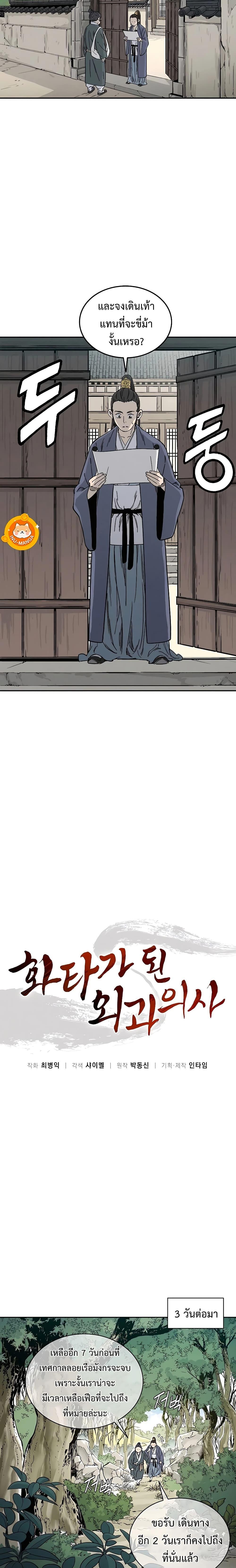 Manga-lc-com อ่านมังงะ อ่านการ์ตูน ออนไลน์ ฟรี I Reincarnated as a Legendary Surgeon ตอนที่ 1 2 3 4 5 6 7 8 9 10 11 12 13 14 ฟรี ไม่มีโฆษณา Manga-lc - อ่าน มังงะ อ่าน การ์ตูน ออนไลน์ อ่านมังงะ ฟรี