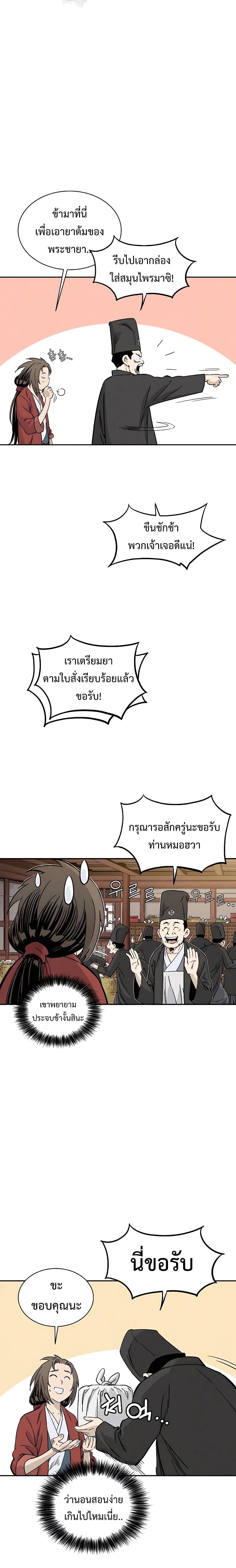 Manga-lc-com อ่านมังงะ อ่านการ์ตูน ออนไลน์ ฟรี I Reincarnated as a Legendary Surgeon ตอนที่ 1 2 3 4 5 6 7 8 9 10 11 12 13 14 ฟรี ไม่มีโฆษณา Manga-lc - อ่าน มังงะ อ่าน การ์ตูน ออนไลน์ อ่านมังงะ ฟรี