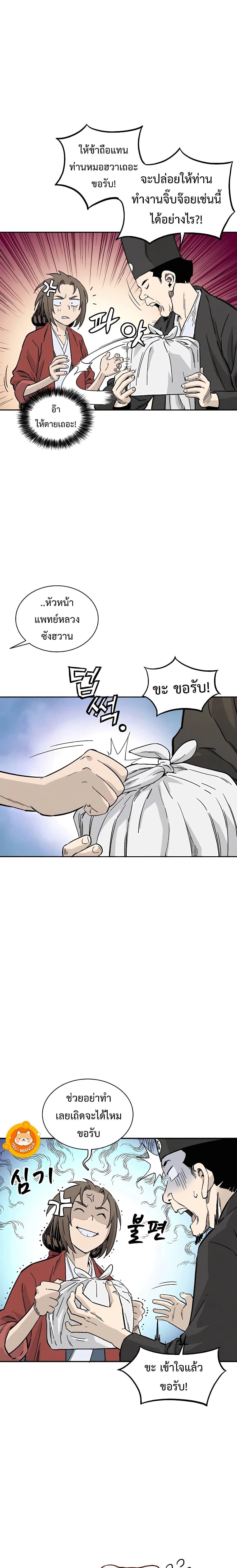 Manga-lc-com อ่านมังงะ อ่านการ์ตูน ออนไลน์ ฟรี I Reincarnated as a Legendary Surgeon ตอนที่ 1 2 3 4 5 6 7 8 9 10 11 12 13 14 ฟรี ไม่มีโฆษณา Manga-lc - อ่าน มังงะ อ่าน การ์ตูน ออนไลน์ อ่านมังงะ ฟรี