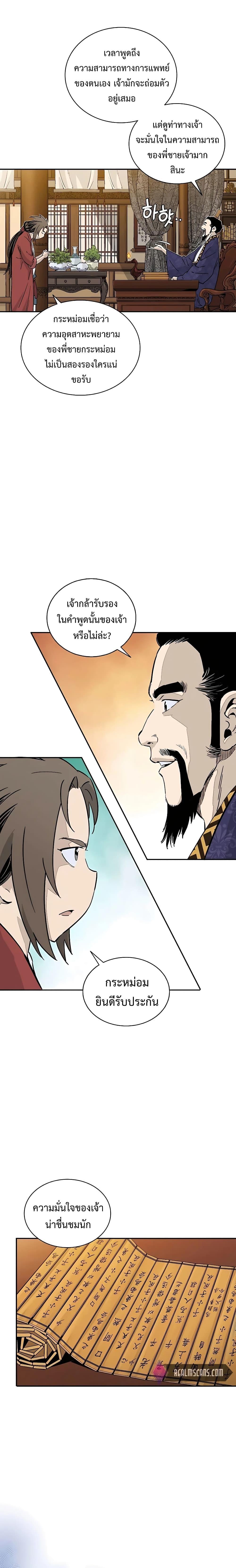 Manga-lc-com อ่านมังงะ อ่านการ์ตูน ออนไลน์ ฟรี I Reincarnated as a Legendary Surgeon ตอนที่ 1 2 3 4 5 6 7 8 9 10 11 12 13 14 ฟรี ไม่มีโฆษณา Manga-lc - อ่าน มังงะ อ่าน การ์ตูน ออนไลน์ อ่านมังงะ ฟรี