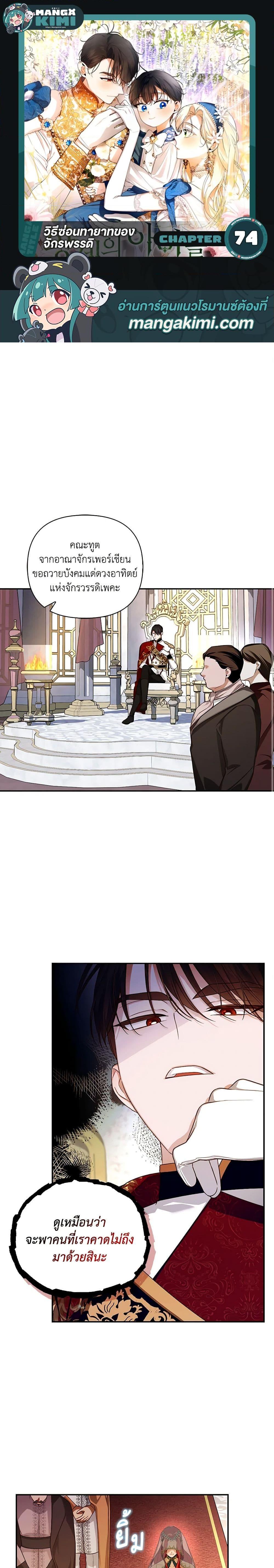 Manga-lc-com อ่านมังงะ อ่านการ์ตูน ออนไลน์ ฟรี How to Hide the Emperor’s Child ตอนที่ 1 2 3 4 5 6 7 8 9 10 11 12 13 14 ฟรี ไม่มีโฆษณา Manga-lc - อ่าน มังงะ อ่าน การ์ตูน ออนไลน์ อ่านมังงะ ฟรี