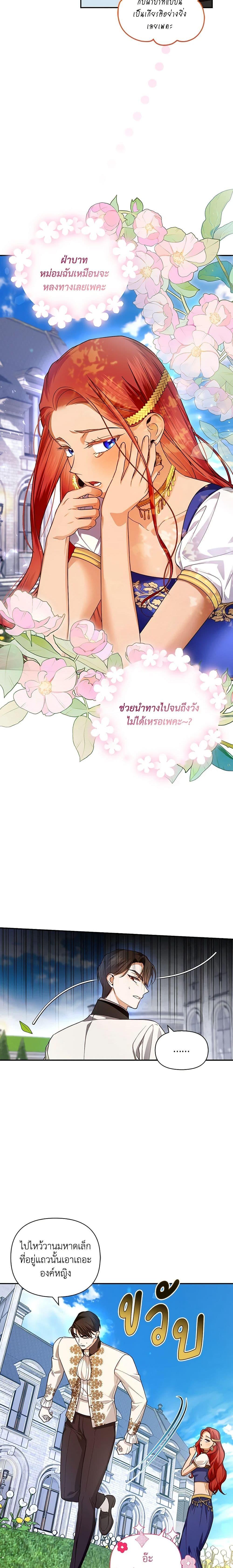 Manga-lc-com อ่านมังงะ อ่านการ์ตูน ออนไลน์ ฟรี How to Hide the Emperor’s Child ตอนที่ 1 2 3 4 5 6 7 8 9 10 11 12 13 14 ฟรี ไม่มีโฆษณา Manga-lc - อ่าน มังงะ อ่าน การ์ตูน ออนไลน์ อ่านมังงะ ฟรี