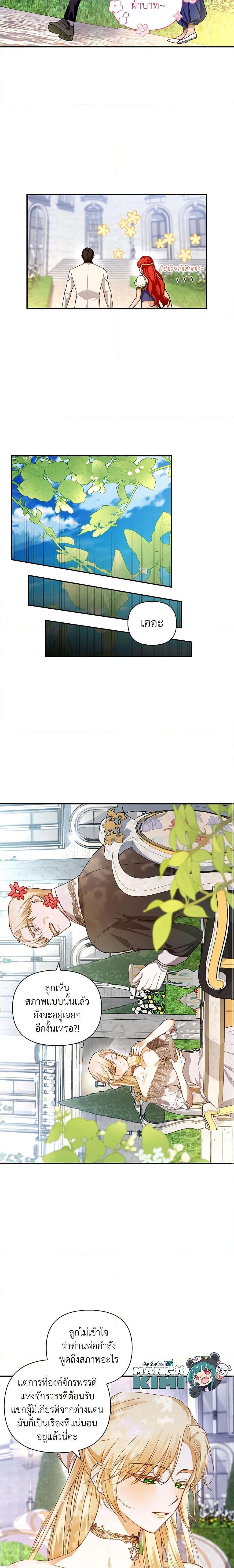 Manga-lc-com อ่านมังงะ อ่านการ์ตูน ออนไลน์ ฟรี How to Hide the Emperor’s Child ตอนที่ 1 2 3 4 5 6 7 8 9 10 11 12 13 14 ฟรี ไม่มีโฆษณา Manga-lc - อ่าน มังงะ อ่าน การ์ตูน ออนไลน์ อ่านมังงะ ฟรี