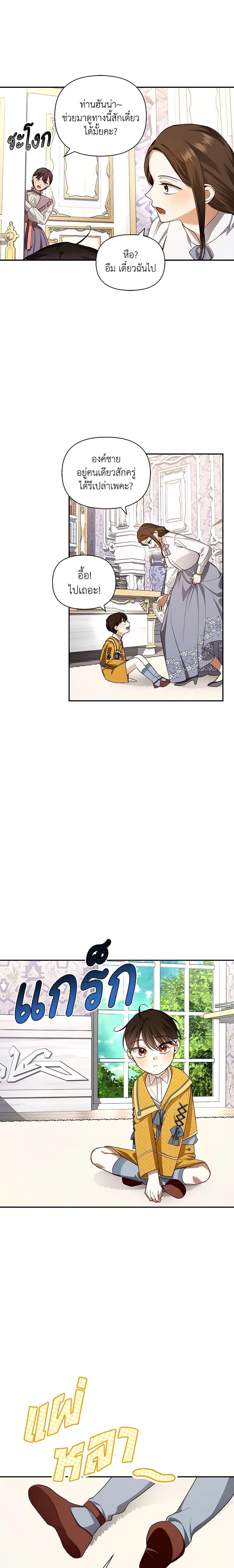 Manga-lc-com อ่านมังงะ อ่านการ์ตูน ออนไลน์ ฟรี How to Hide the Emperor’s Child ตอนที่ 1 2 3 4 5 6 7 8 9 10 11 12 13 14 ฟรี ไม่มีโฆษณา Manga-lc - อ่าน มังงะ อ่าน การ์ตูน ออนไลน์ อ่านมังงะ ฟรี