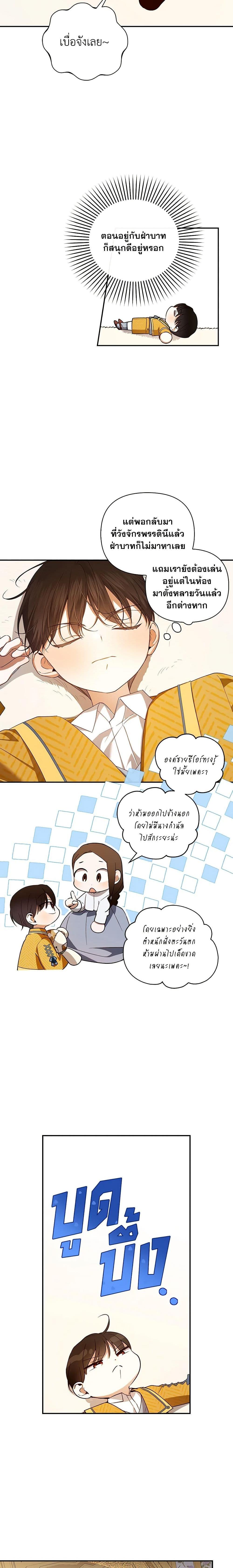 Manga-lc-com อ่านมังงะ อ่านการ์ตูน ออนไลน์ ฟรี How to Hide the Emperor’s Child ตอนที่ 1 2 3 4 5 6 7 8 9 10 11 12 13 14 ฟรี ไม่มีโฆษณา Manga-lc - อ่าน มังงะ อ่าน การ์ตูน ออนไลน์ อ่านมังงะ ฟรี