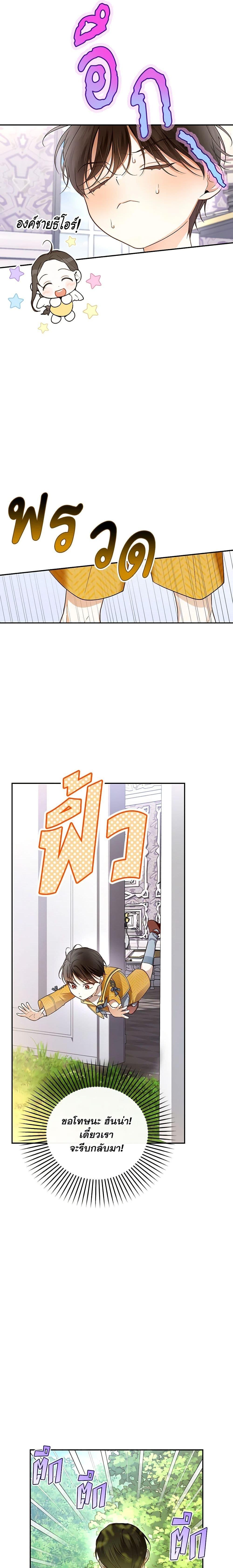 Manga-lc-com อ่านมังงะ อ่านการ์ตูน ออนไลน์ ฟรี How to Hide the Emperor’s Child ตอนที่ 1 2 3 4 5 6 7 8 9 10 11 12 13 14 ฟรี ไม่มีโฆษณา Manga-lc - อ่าน มังงะ อ่าน การ์ตูน ออนไลน์ อ่านมังงะ ฟรี