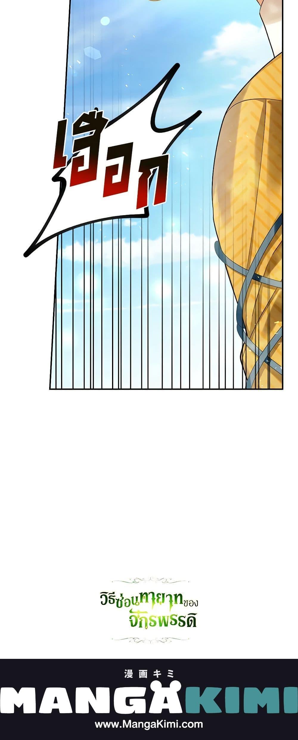 Manga-lc-com อ่านมังงะ อ่านการ์ตูน ออนไลน์ ฟรี How to Hide the Emperor’s Child ตอนที่ 1 2 3 4 5 6 7 8 9 10 11 12 13 14 ฟรี ไม่มีโฆษณา Manga-lc - อ่าน มังงะ อ่าน การ์ตูน ออนไลน์ อ่านมังงะ ฟรี