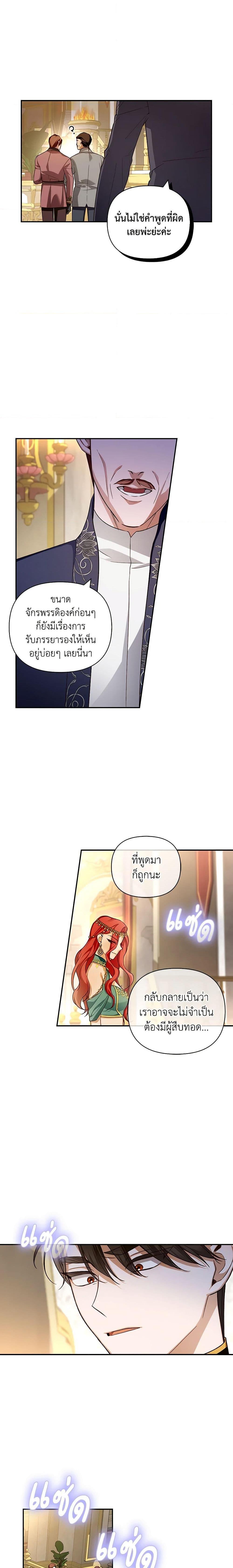 Manga-lc-com อ่านมังงะ อ่านการ์ตูน ออนไลน์ ฟรี How to Hide the Emperor’s Child ตอนที่ 1 2 3 4 5 6 7 8 9 10 11 12 13 14 ฟรี ไม่มีโฆษณา Manga-lc - อ่าน มังงะ อ่าน การ์ตูน ออนไลน์ อ่านมังงะ ฟรี