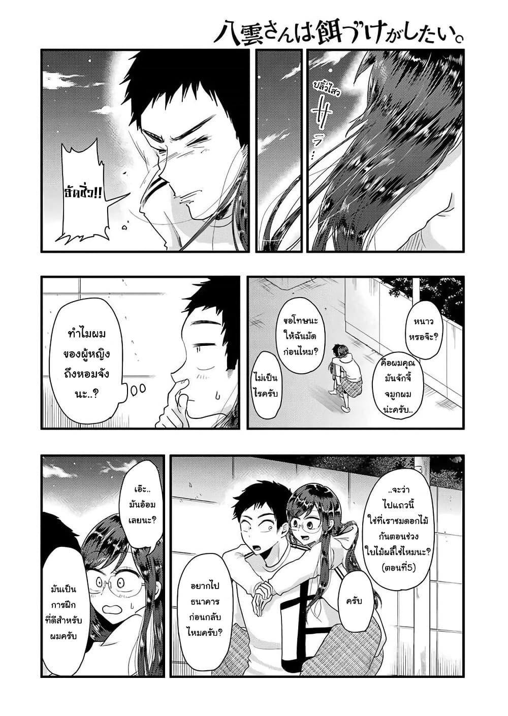 Manga-lc-com อ่านมังงะ อ่านการ์ตูน ออนไลน์ ฟรี Yakumo-san wa Edzuke ga Shitai. ตอนที่ 1 2 3 4 5 6 7 8 9 10 11 12 13 14 ฟรี ไม่มีโฆษณา Manga-lc - อ่าน มังงะ อ่าน การ์ตูน ออนไลน์ อ่านมังงะ ฟรี